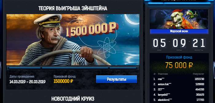 Скачать казино Адмирал на Андроид бесплатно Онлайн казино Адмирал