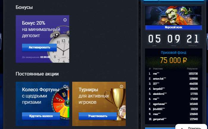 Скачать казино Адмирал на Андроид Бонусные предложения в казино Адмирал