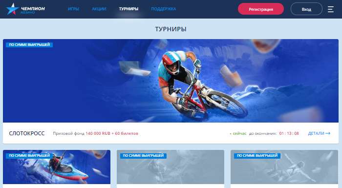 Чемпион казино на Андроид Турниры в Чемпион казино