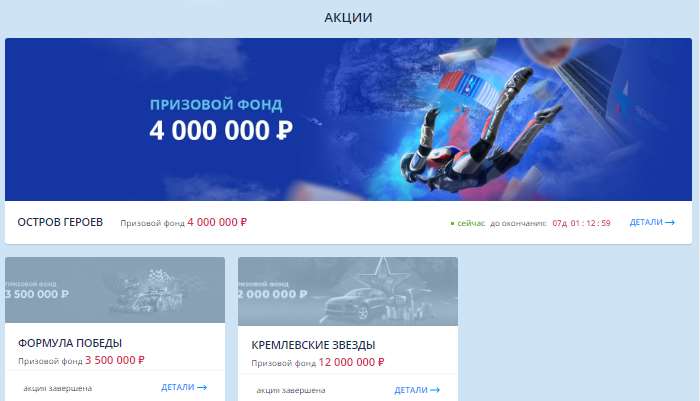 Скачать казино Чемпион Бонусы в казино Чемпион