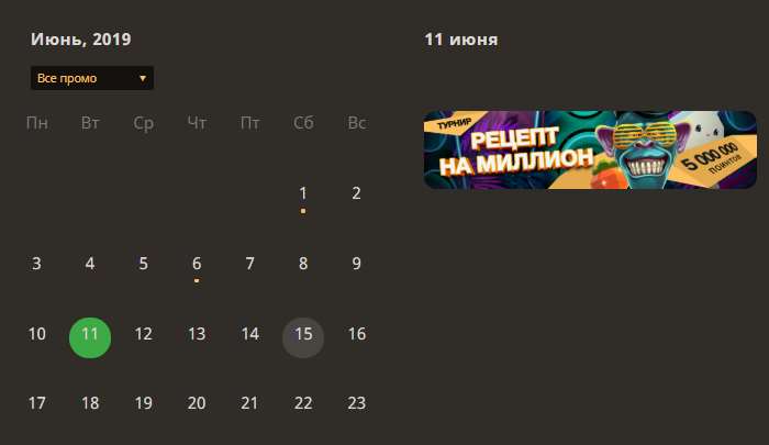 Бонусы в казино Плей Фортуна Плей Фортуна казино официальный сайт скачать