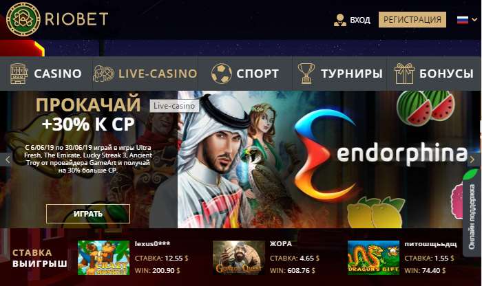 Скачать Риобет на мобильный Риобет официальный сайт