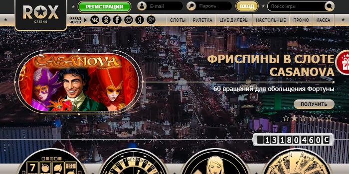 Регистрация в казино Рокс Регистрация в казино ROX