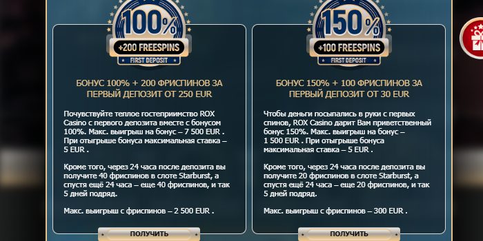 Казино ROX Играть в казино ROX
