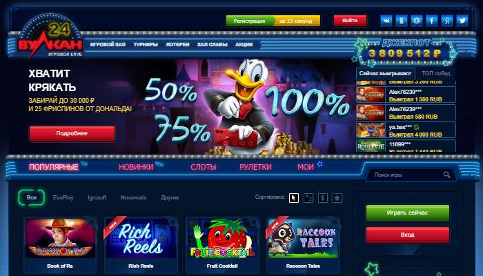 Скачать казино Вулкан 24 на Андроид Официальный сайт Вулкан 24