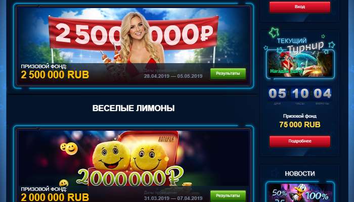 Скачать казино Вулкан 24 официальный сайт Турниры в казино Вулкан 24