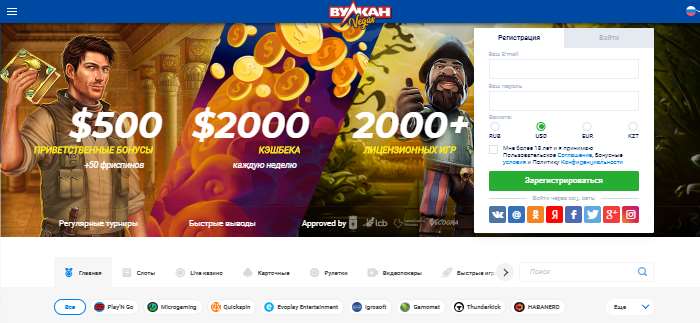 Вулкан Вегас - скачать на андроид Скачать казино Вулкан Вегас