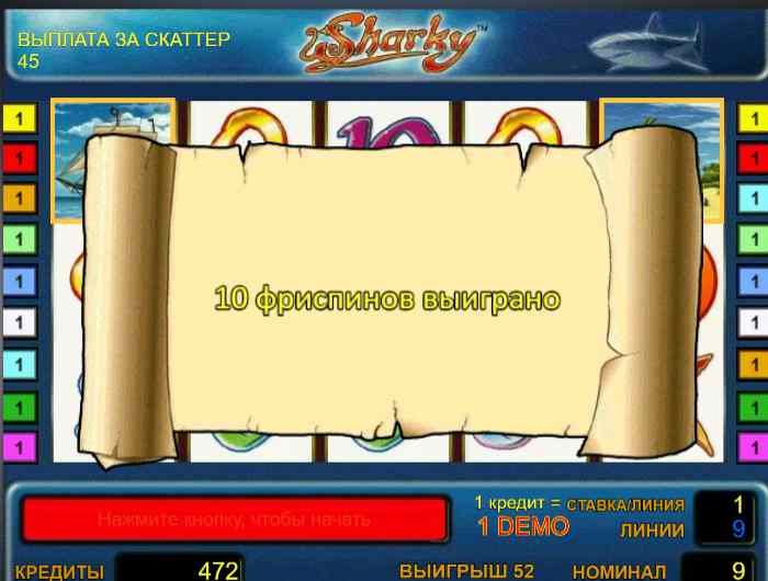 Sharky freespins Играть в игровой автомат Шарки с фриспинами
